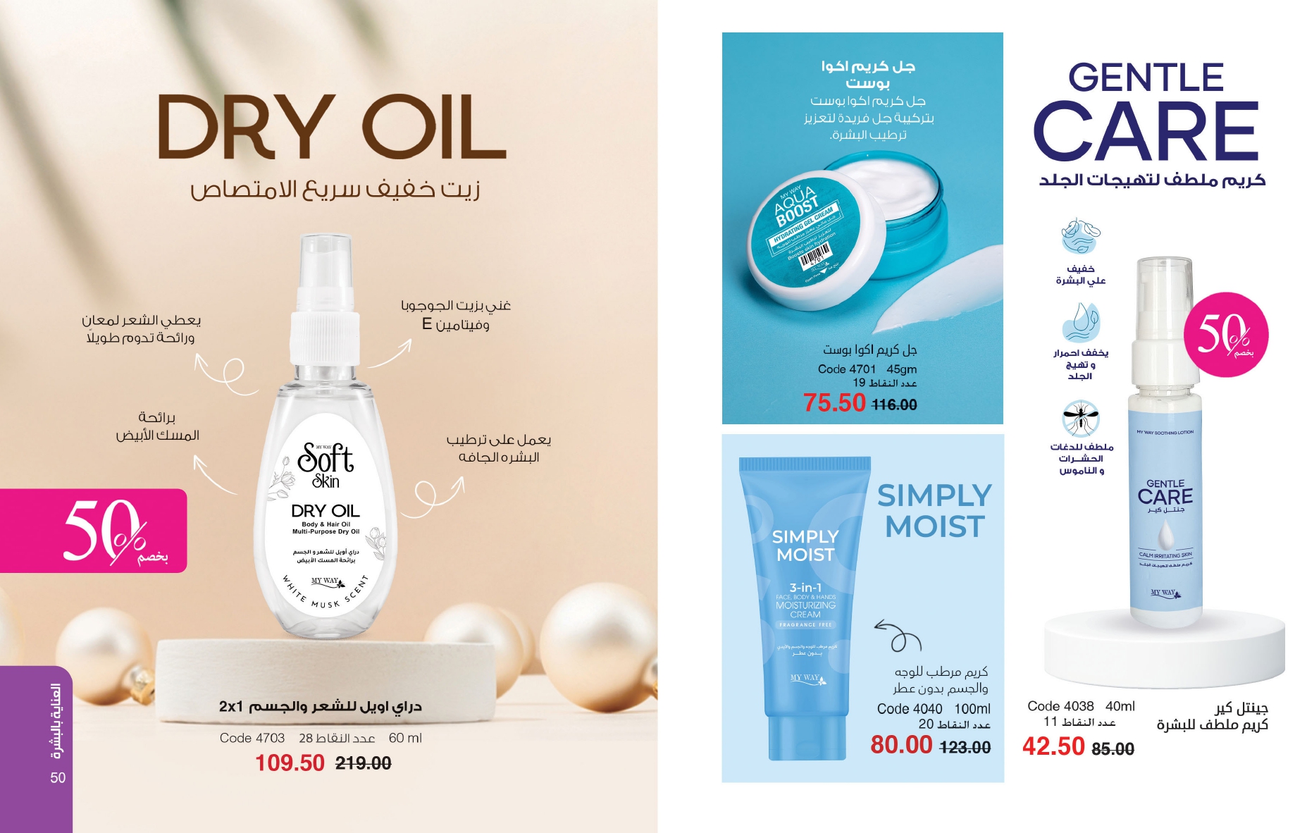 myway offers from 25nov to 1dec 2024 عروض ماى واى من 25 نوفمبر حتى 1 ديسمبر 2024 صفحة رقم 25